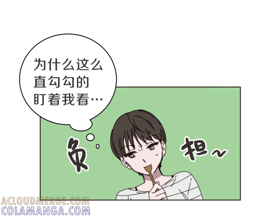 《虽然说了不是你》第20话 我是个渣女 第73页