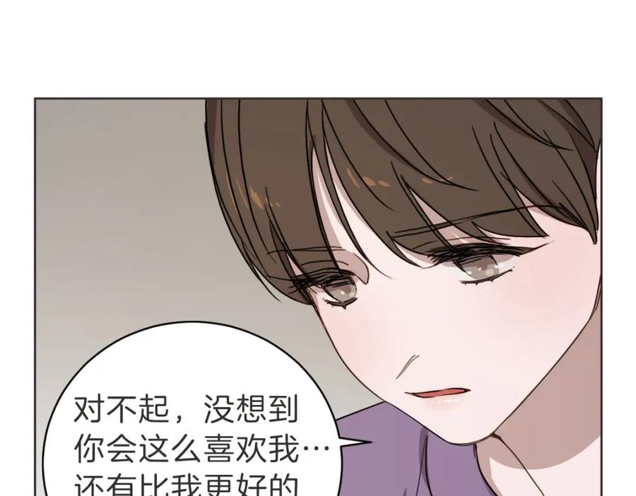 《虽然说了不是你》第20话 我是个渣女 第12页