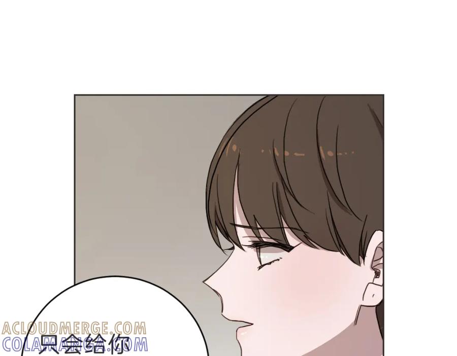 《虽然说了不是你》第20话 我是个渣女 第17页