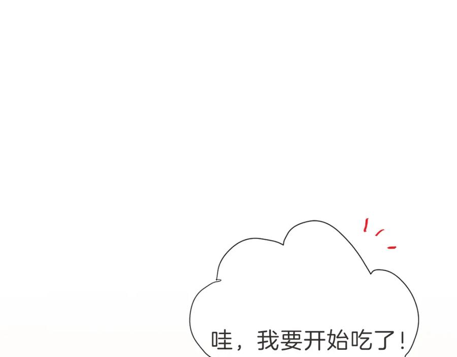 《虽然说了不是你》第20话 我是个渣女 第56页