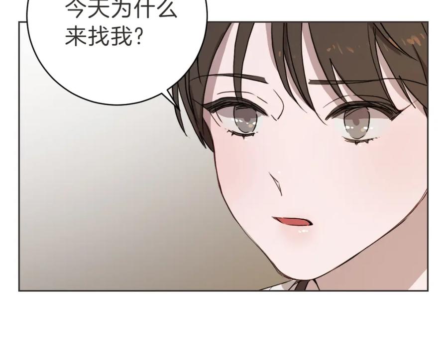 《虽然说了不是你》第20话 我是个渣女 第96页
