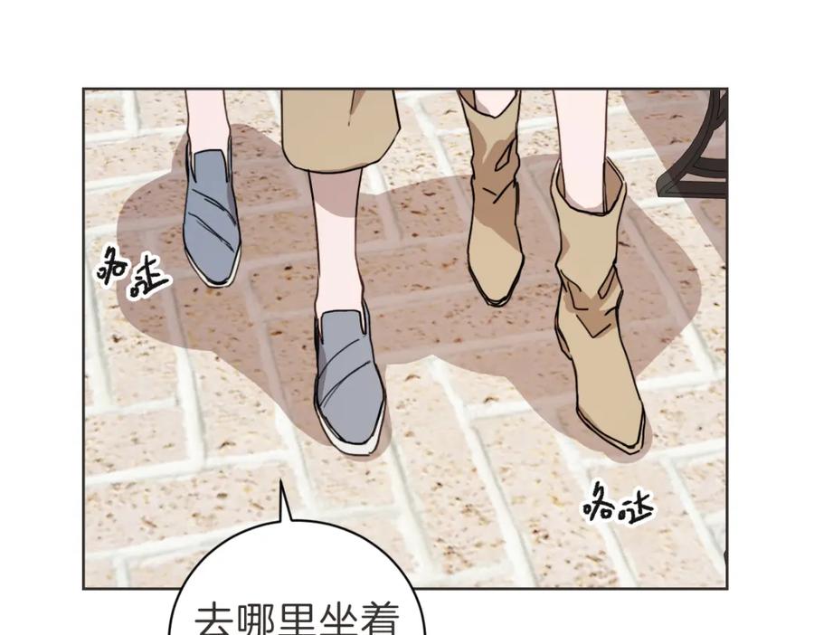 《虽然说了不是你》第20话 我是个渣女 第40页