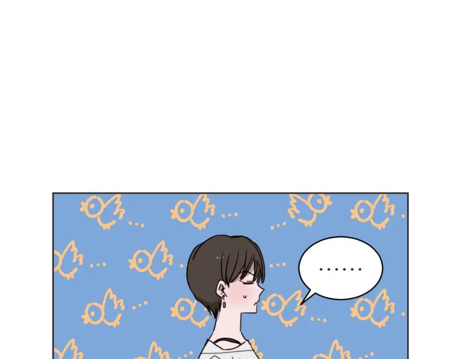 《虽然说了不是你》第21话 危险时刻 第38页