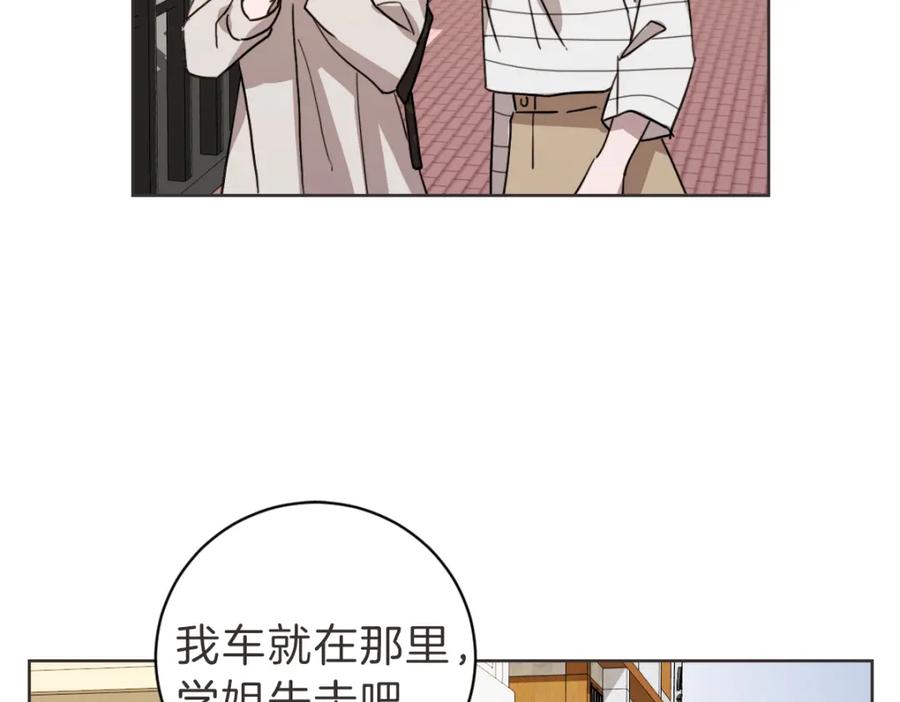 《虽然说了不是你》第21话 危险时刻 第60页
