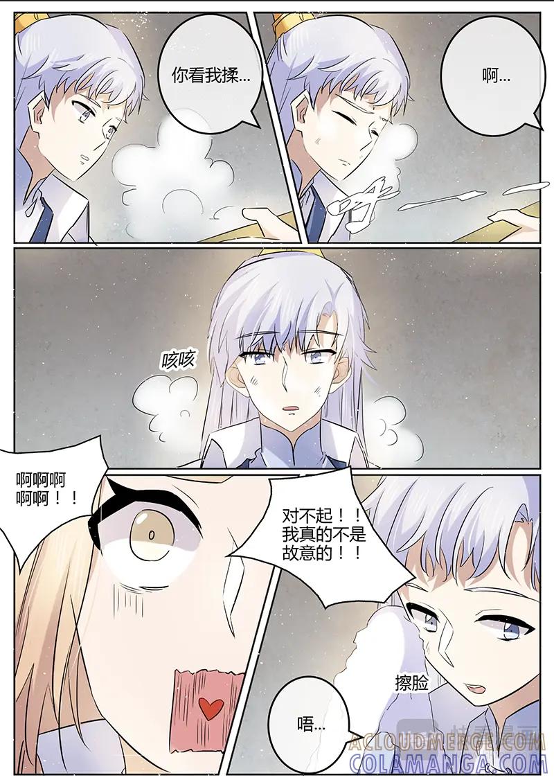 《神君大人是花匠》第21话 仙法会 第2页