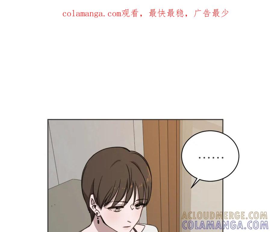 《虽然说了不是你》第21话 危险时刻 第1页