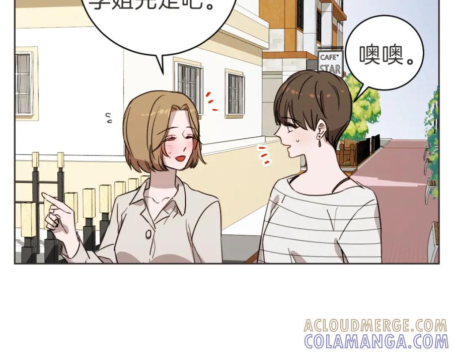 《虽然说了不是你》第21话 危险时刻 第61页