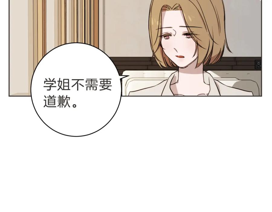 《虽然说了不是你》第21话 危险时刻 第22页