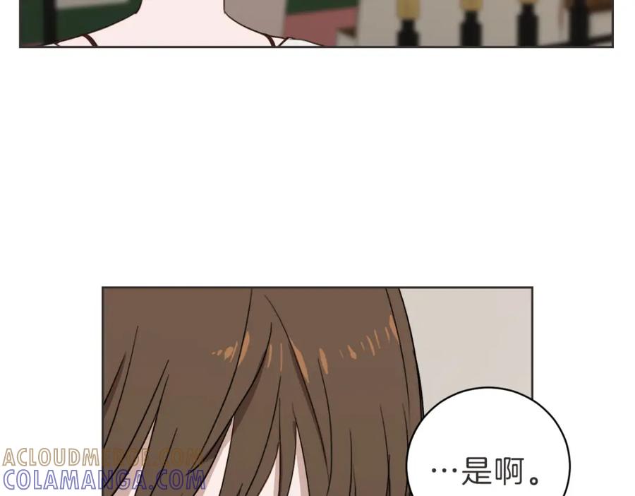 《虽然说了不是你》第21话 危险时刻 第69页