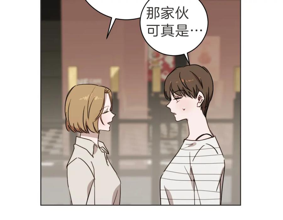 《虽然说了不是你》第21话 危险时刻 第66页