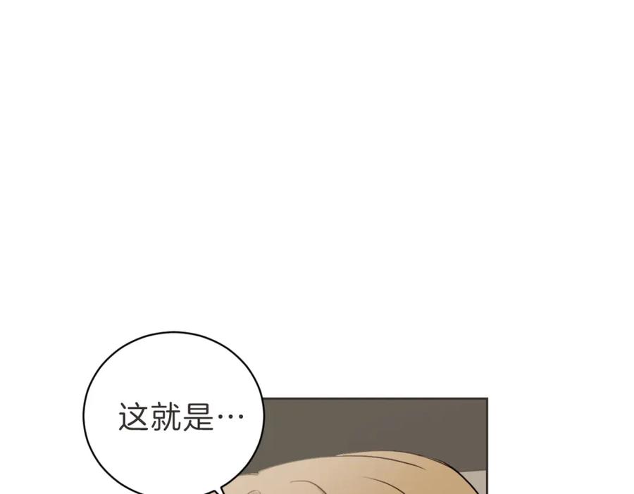 《虽然说了不是你》第21话 危险时刻 第95页