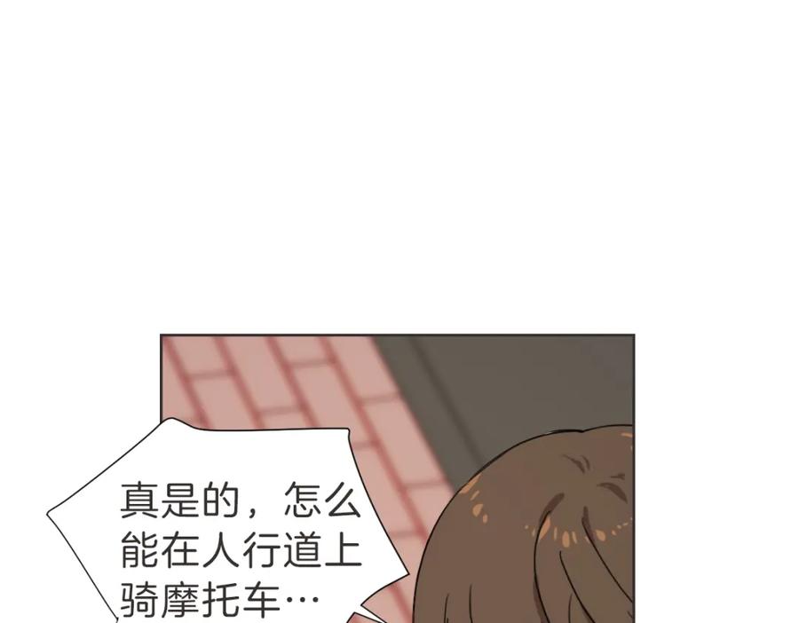 《虽然说了不是你》第21话 危险时刻 第50页