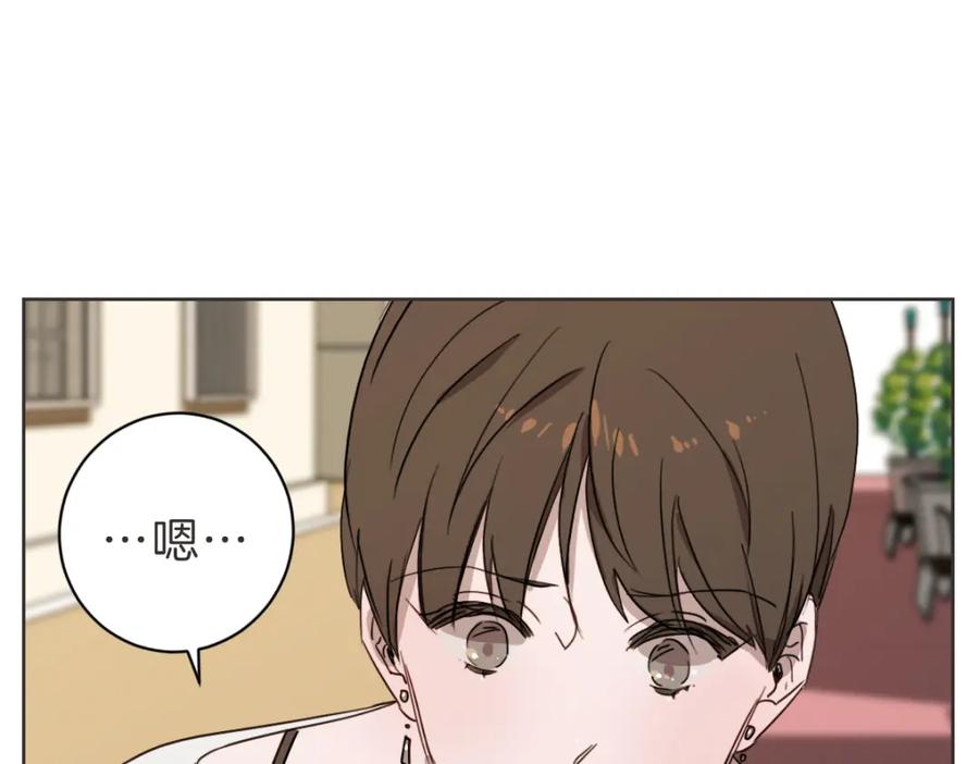 《虽然说了不是你》第21话 危险时刻 第52页