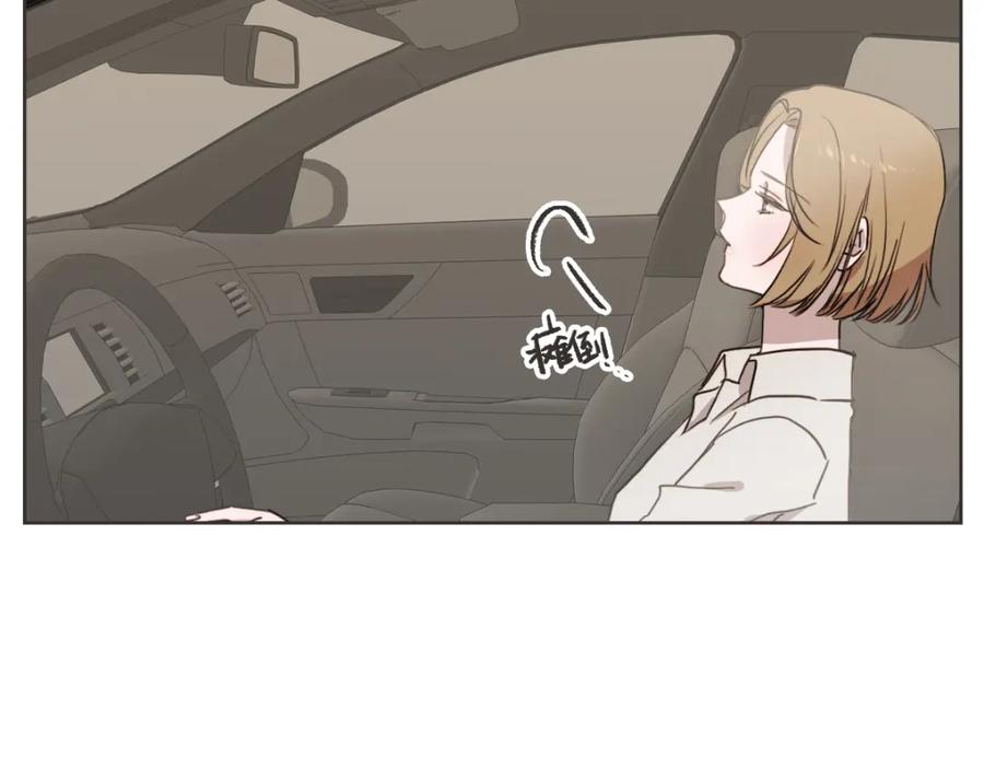 《虽然说了不是你》第21话 危险时刻 第92页