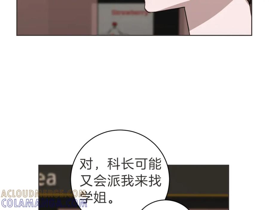 《虽然说了不是你》第21话 危险时刻 第65页