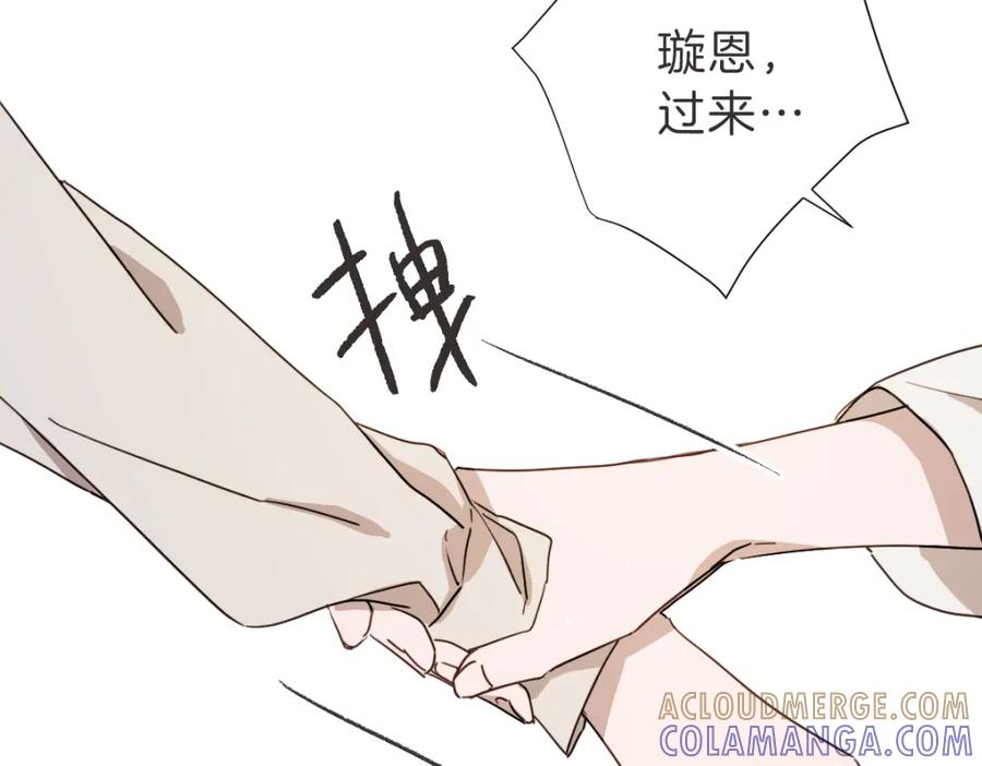 《虽然说了不是你》第21话 危险时刻 第45页