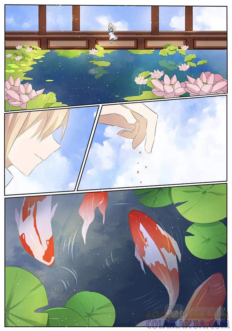 《神君大人是花匠》第25话 下山 第4页