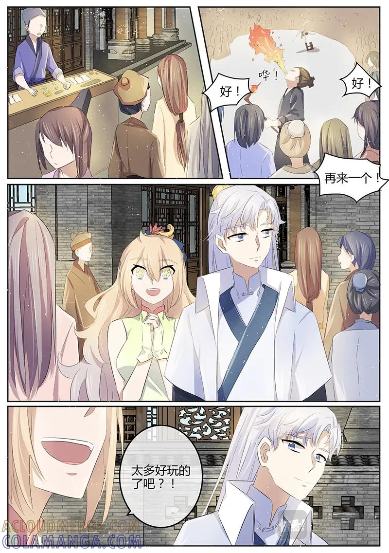《神君大人是花匠》第25话 下山 第9页