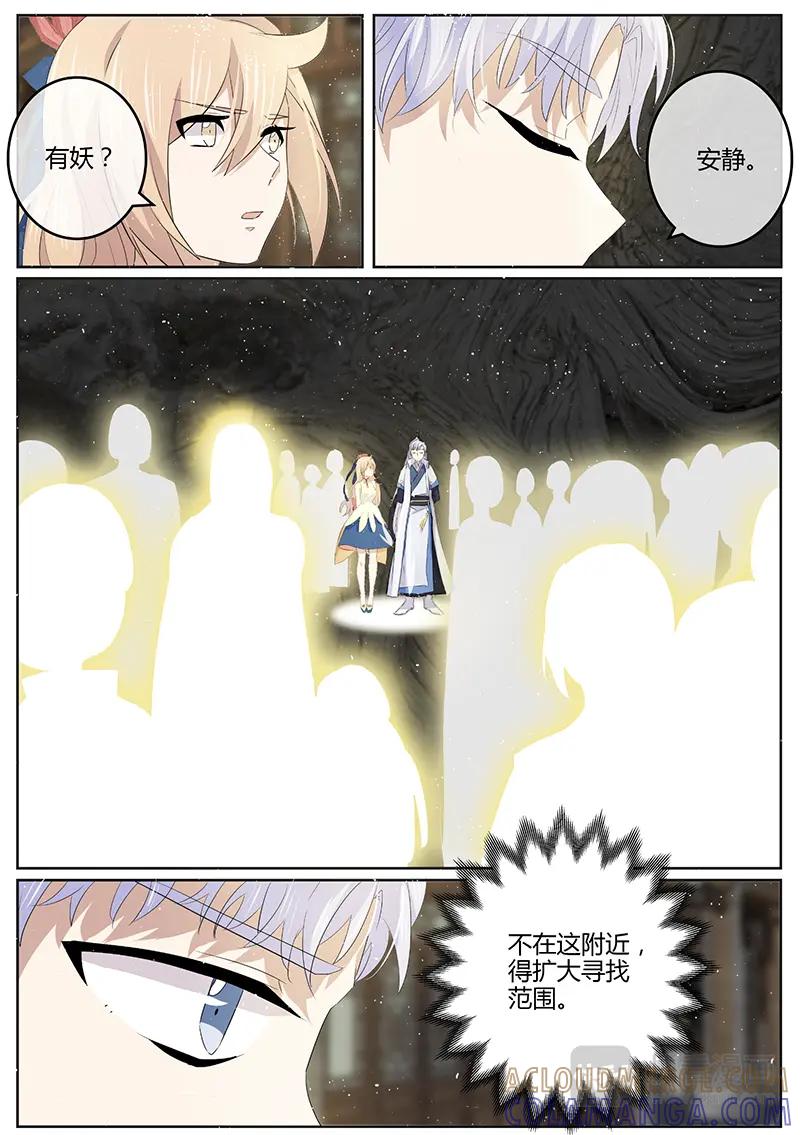 《神君大人是花匠》第26话 师父的糖串更甜 第7页