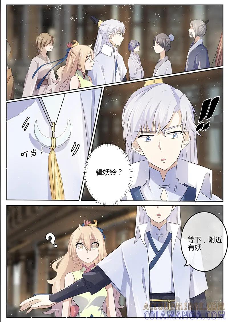 《神君大人是花匠》第26话 师父的糖串更甜 第6页