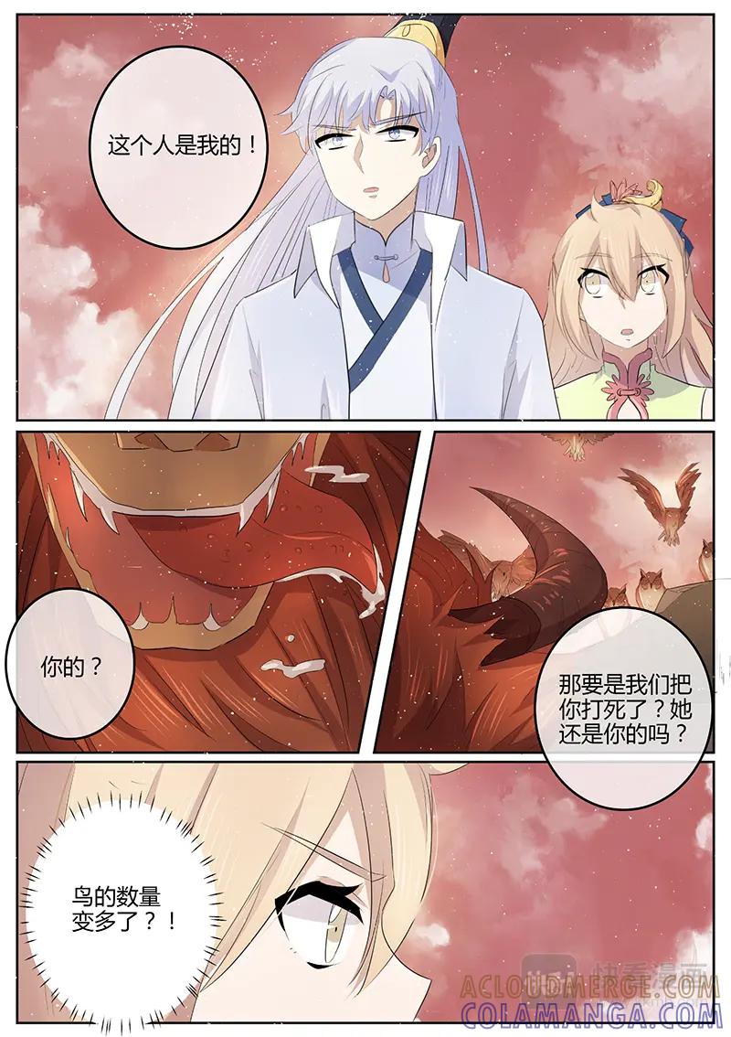 《神君大人是花匠》第27话 屠村的妖 第9页