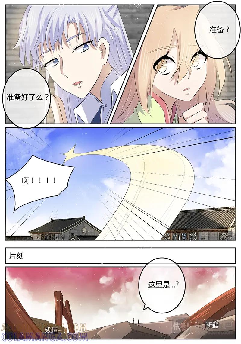 《神君大人是花匠》第27话 屠村的妖 第2页