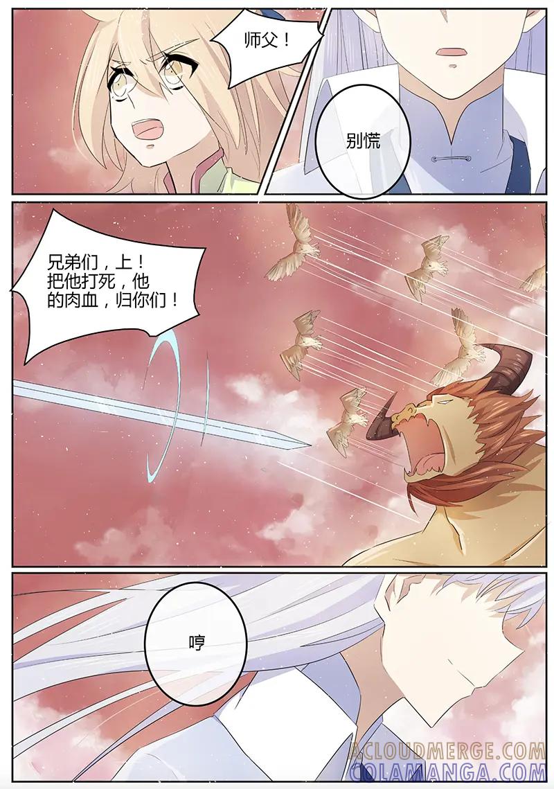 《神君大人是花匠》第27话 屠村的妖 第10页