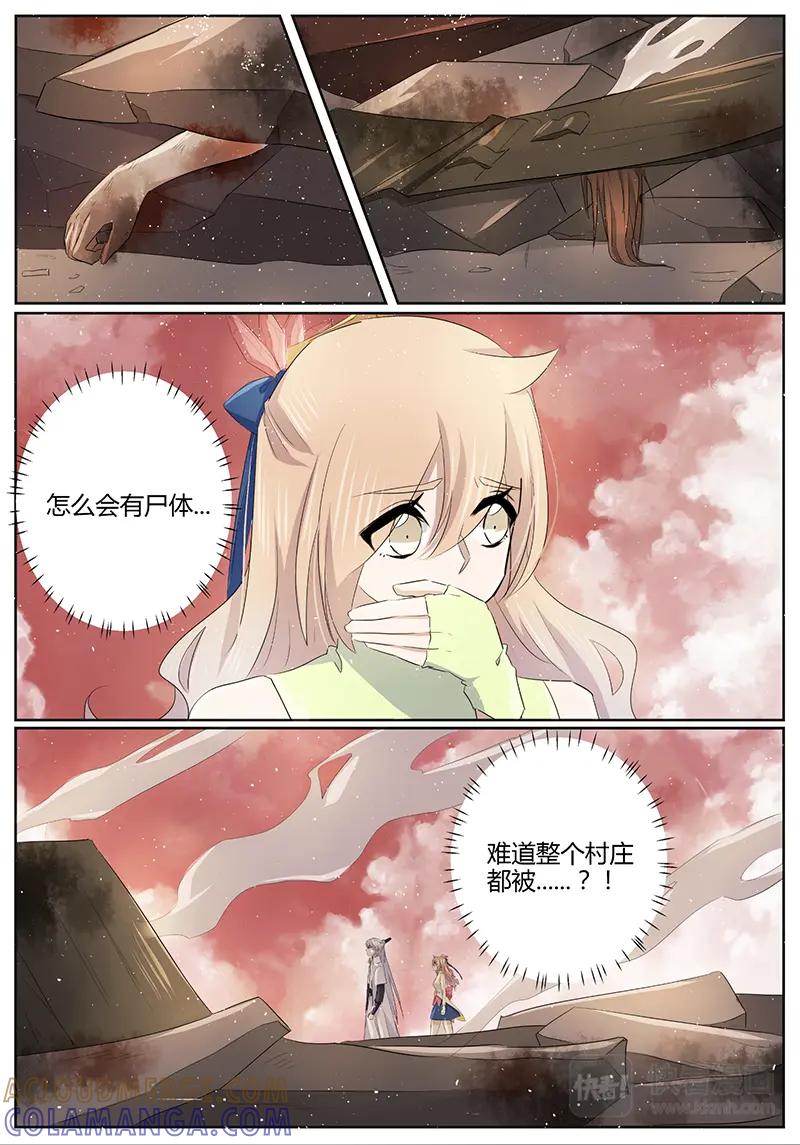 《神君大人是花匠》第27话 屠村的妖 第3页