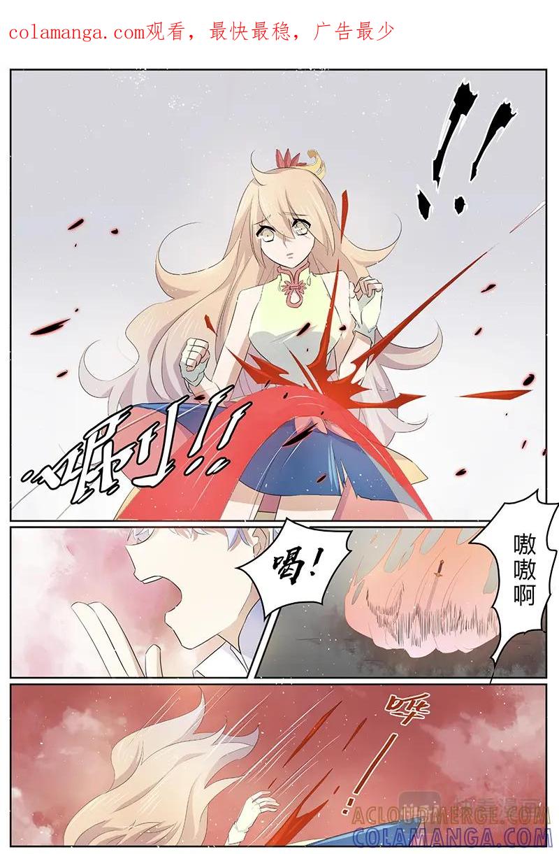 《神君大人是花匠》第29话 受伤 第1页