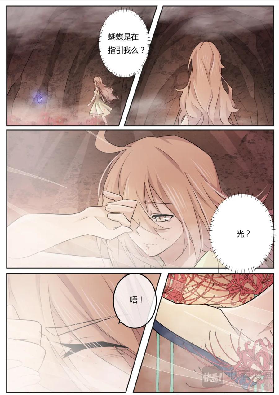 《神君大人是花匠》第3话 少昊君 第2页