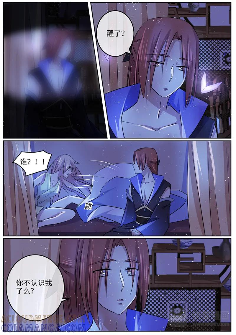 《神君大人是花匠》第31话 阿玄是谁？ 第3页