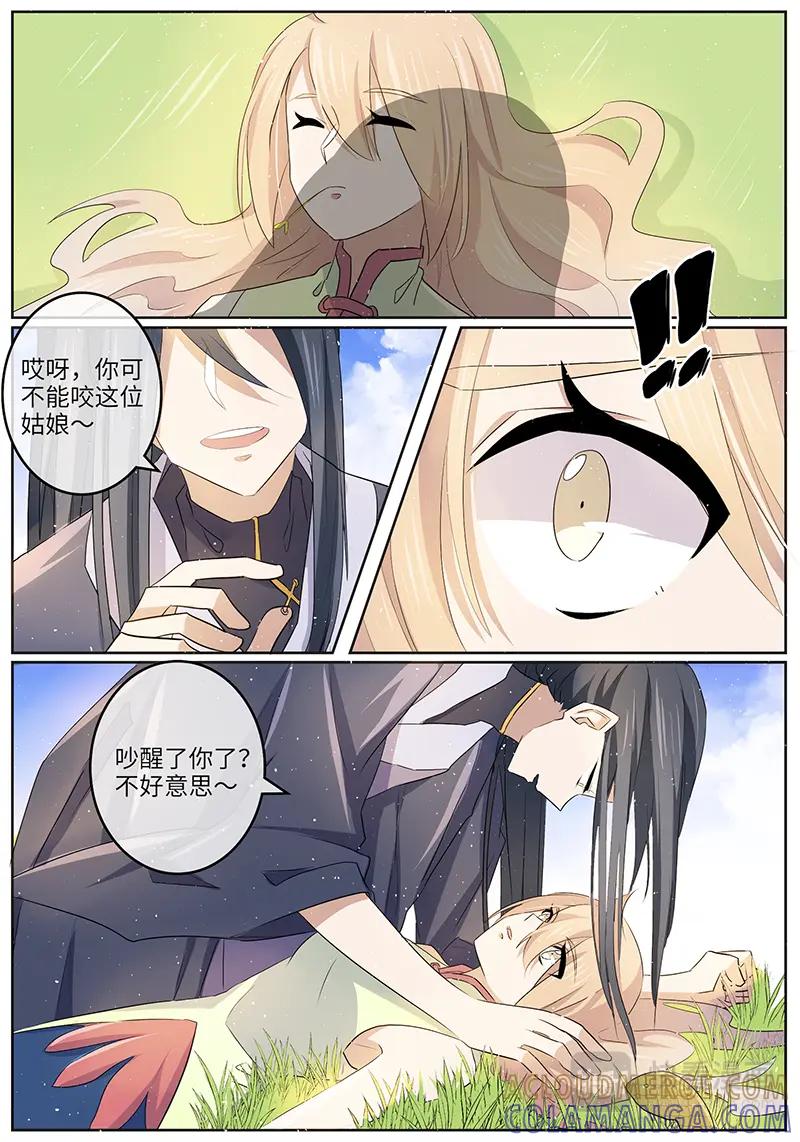 《神君大人是花匠》第36话 哪里的登徒子？! 第3页