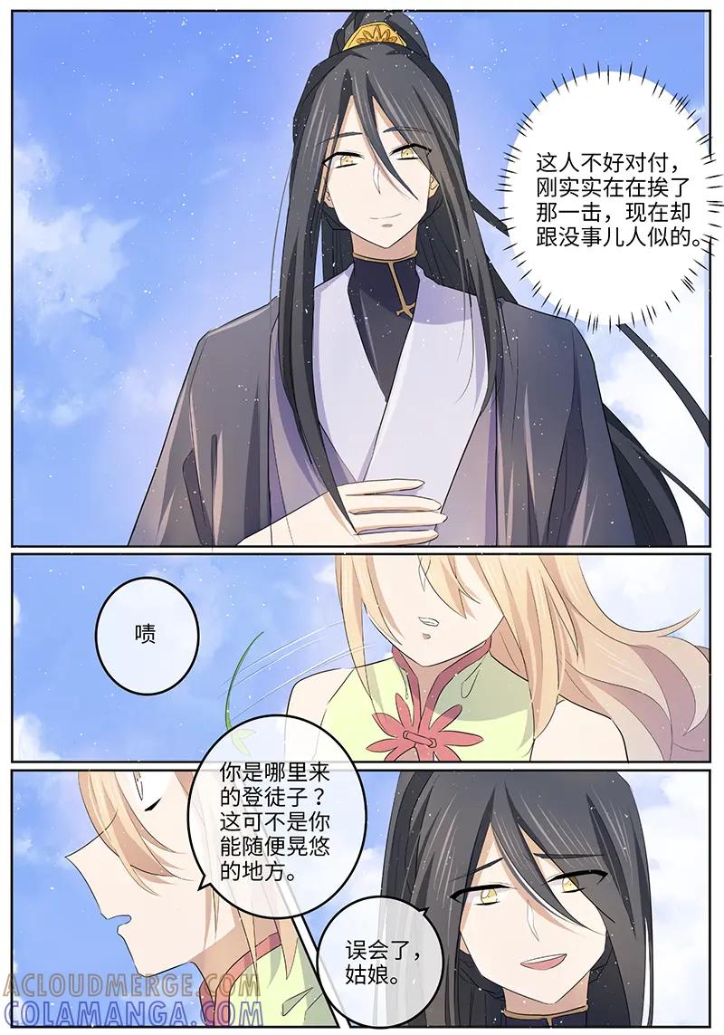 《神君大人是花匠》第36话 哪里的登徒子？! 第7页