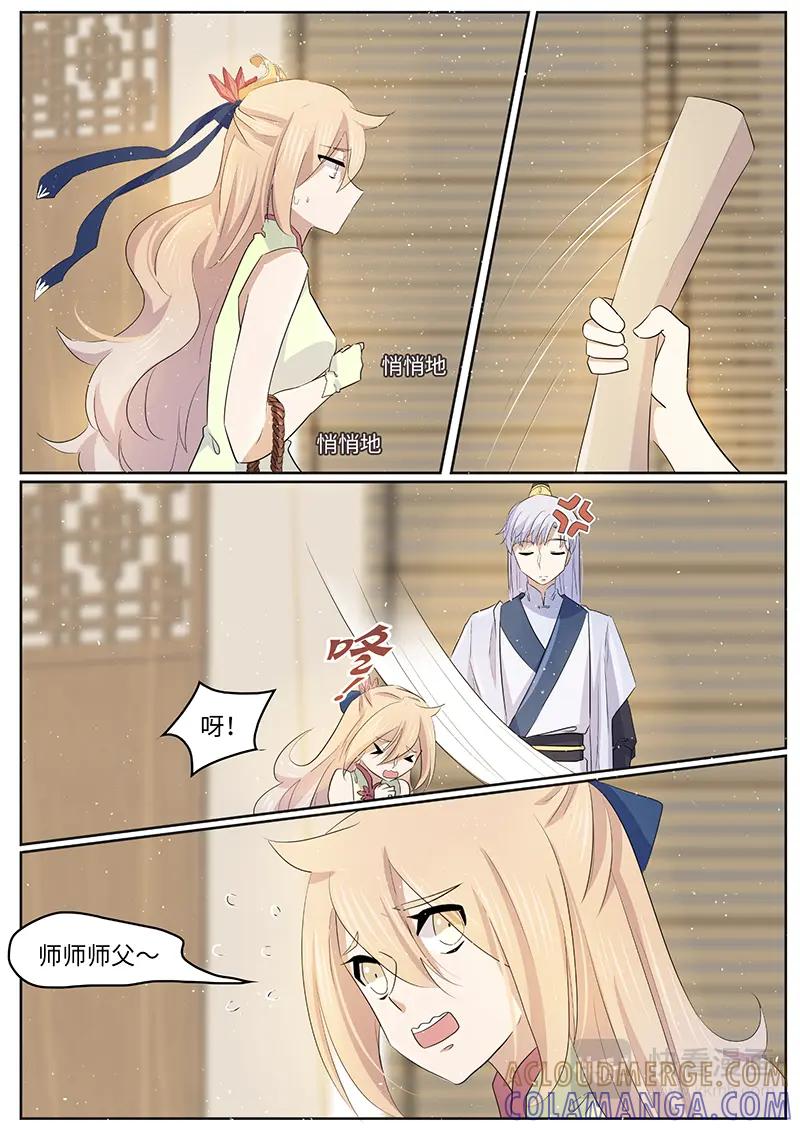 《神君大人是花匠》第37话 牵挂 第4页