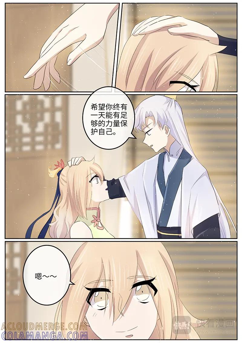 《神君大人是花匠》第37话 牵挂 第10页