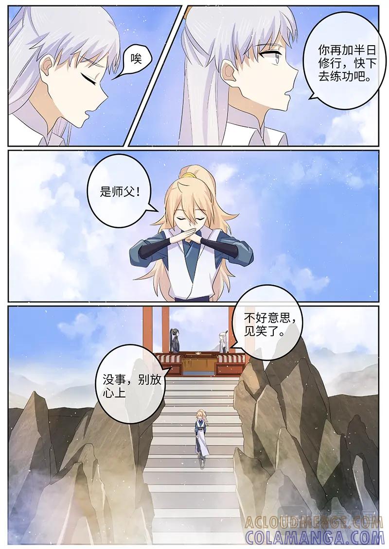 《神君大人是花匠》第38话 误会误会自己人 第7页