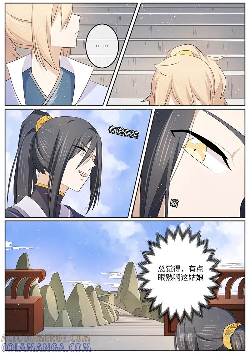 《神君大人是花匠》第38话 误会误会自己人 第9页