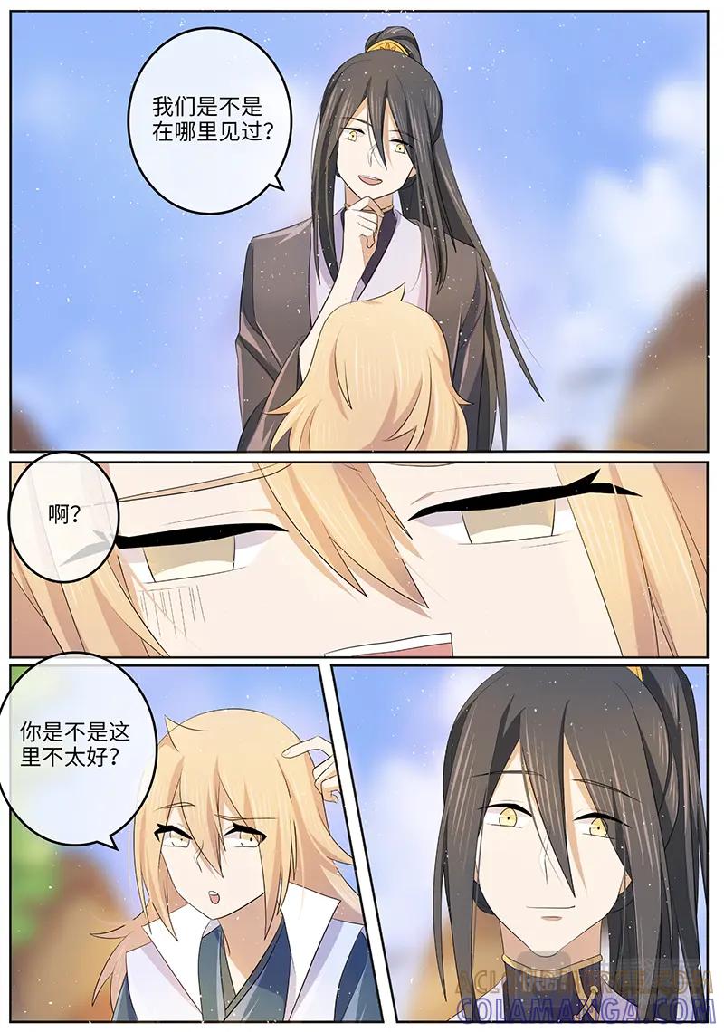 《神君大人是花匠》第39话 吃醋了？ 第7页