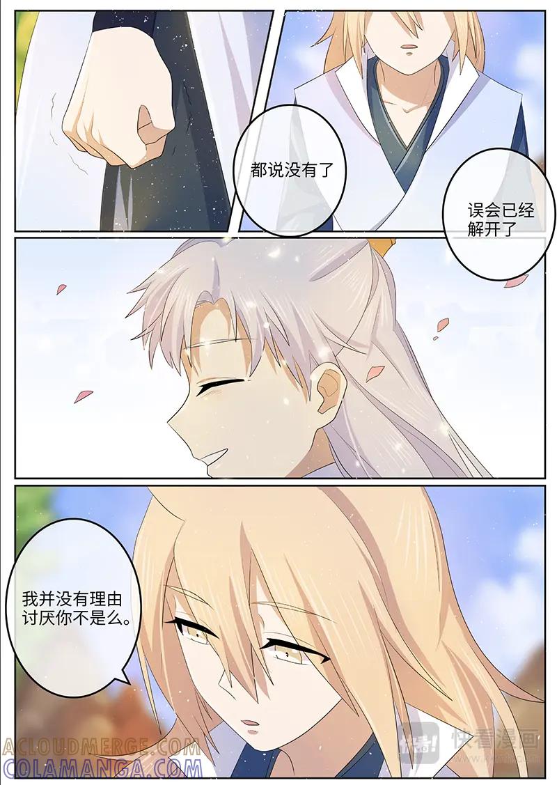 《神君大人是花匠》第39话 吃醋了？ 第9页