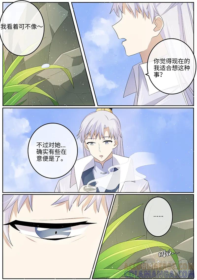 《神君大人是花匠》第39话 吃醋了？ 第3页