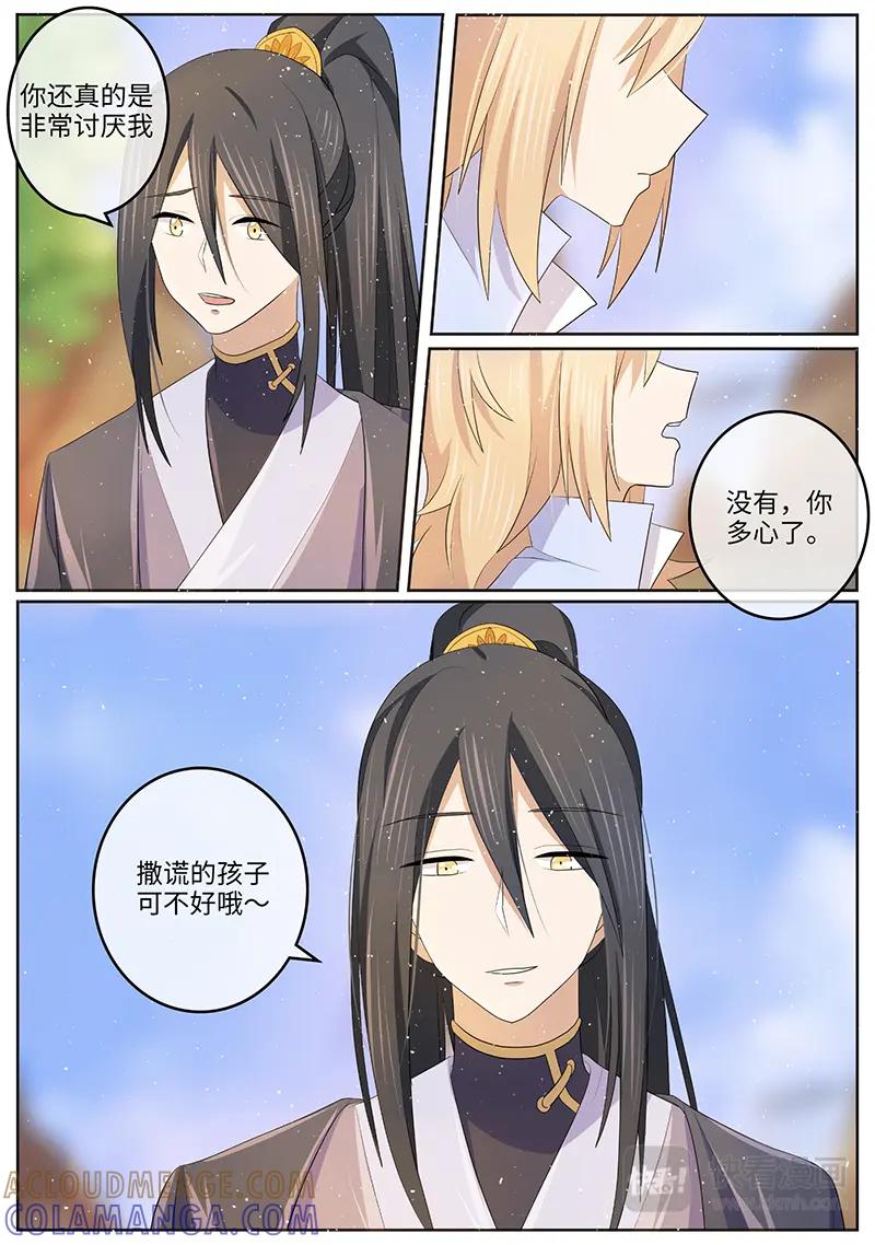 《神君大人是花匠》第39话 吃醋了？ 第8页