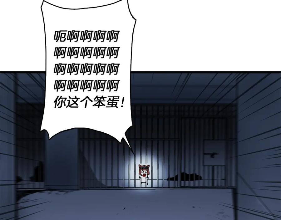 《魔王活不过90天》第4话 喂。我可是主角 第119页