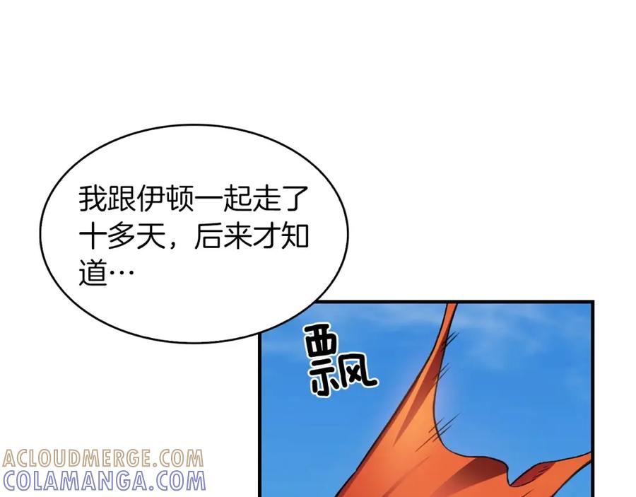 《魔王活不过90天》第4话 喂。我可是主角 第149页