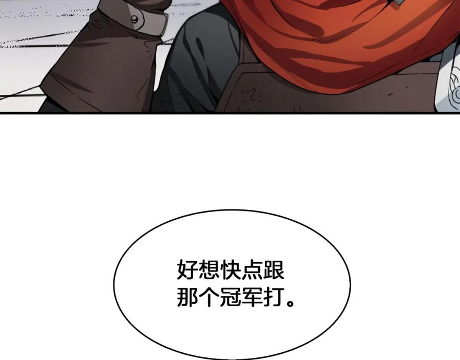《魔王活不过90天》第4话 喂。我可是主角 第164页
