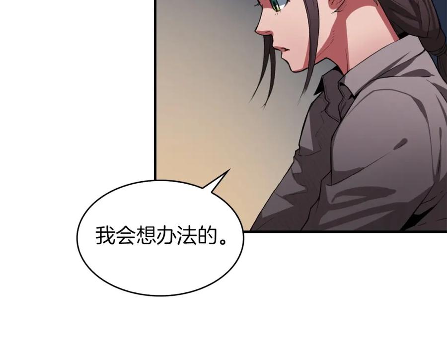 《魔王活不过90天》第4话 喂。我可是主角 第136页