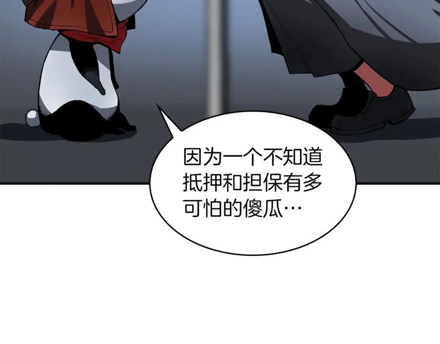 《魔王活不过90天》第4话 喂。我可是主角 第128页