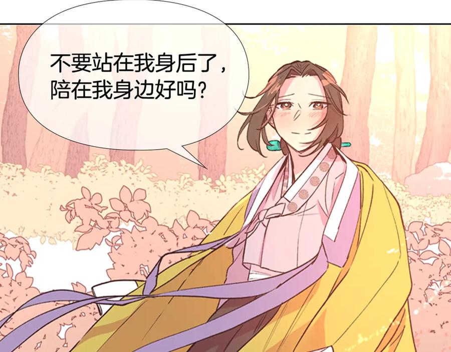 《逃婚郡主和她的影卫们》第3话 遭遇匪徒 第162页