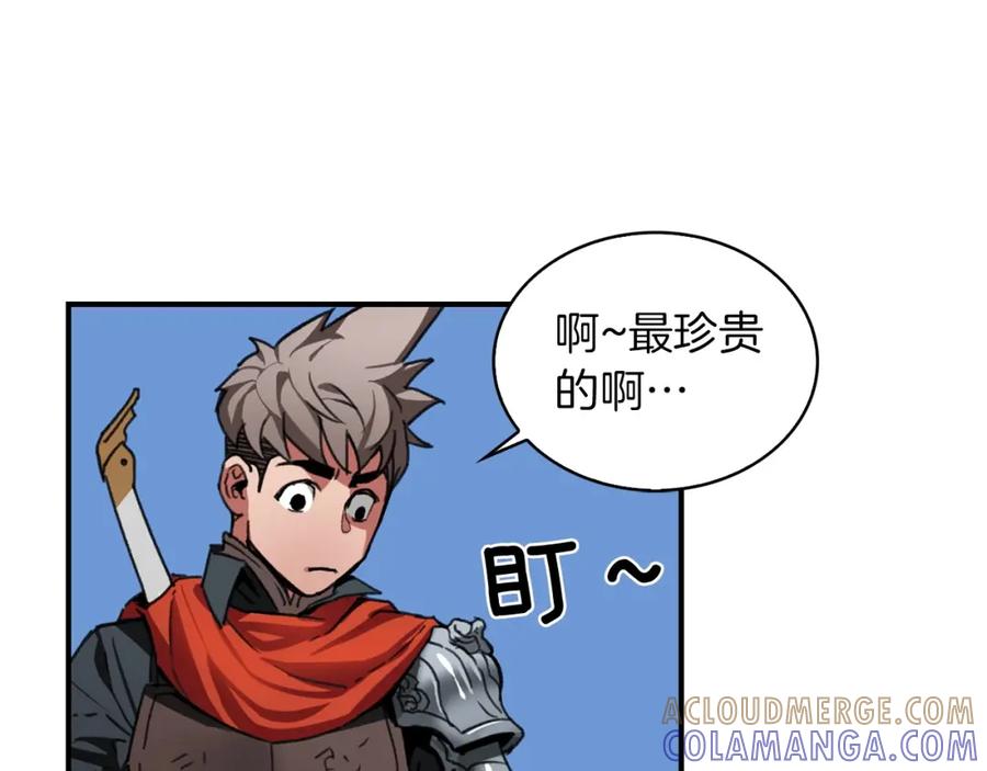 《魔王活不过90天》第4话 喂。我可是主角 第113页