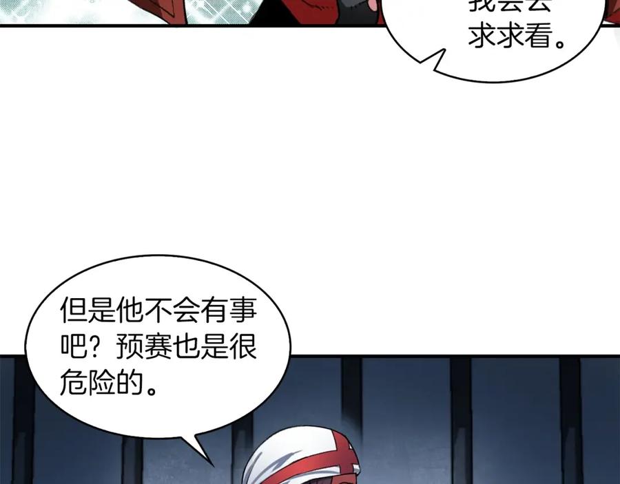 《魔王活不过90天》第4话 喂。我可是主角 第146页