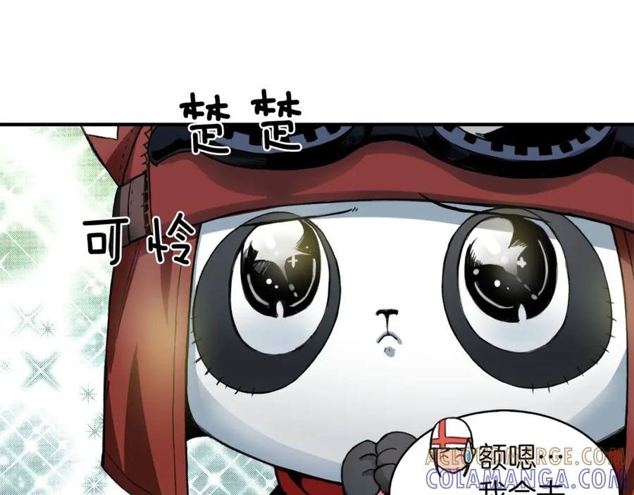 《魔王活不过90天》第4话 喂。我可是主角 第145页